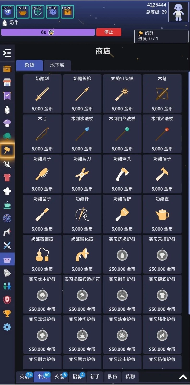 银河奶牛放置图3