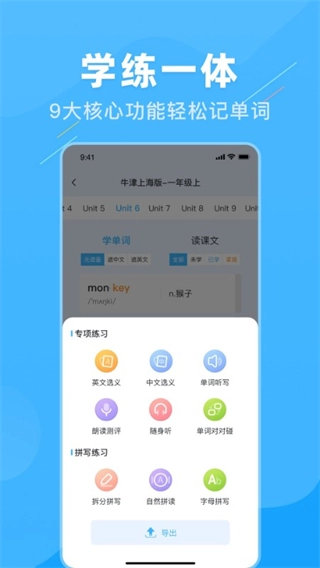 学霸英语图4
