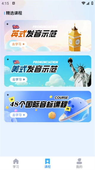 学霸英语图5