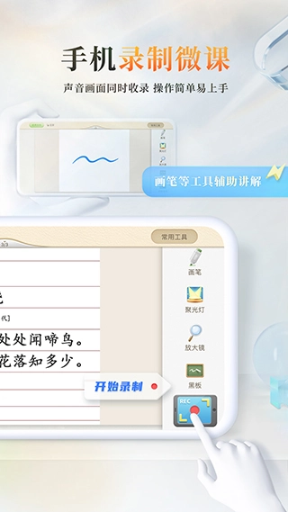 101教育PPT免费版图4