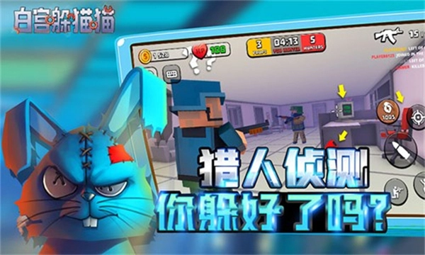 白宫躲猫猫中文版图2