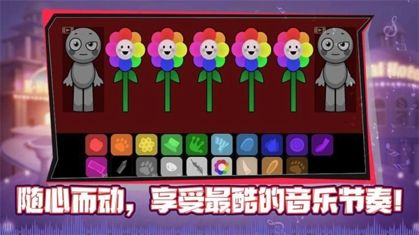 指尖律动大师图1