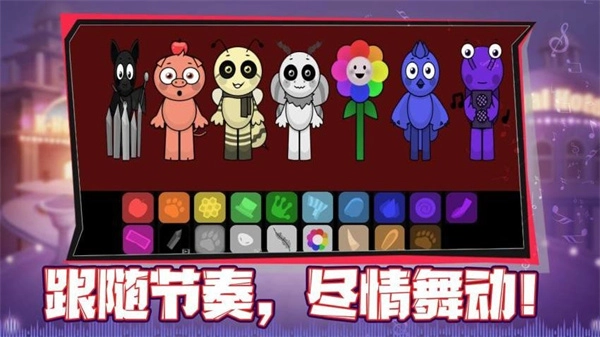 指尖律动大师图2