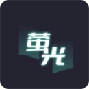 荧光阅读 V1.2