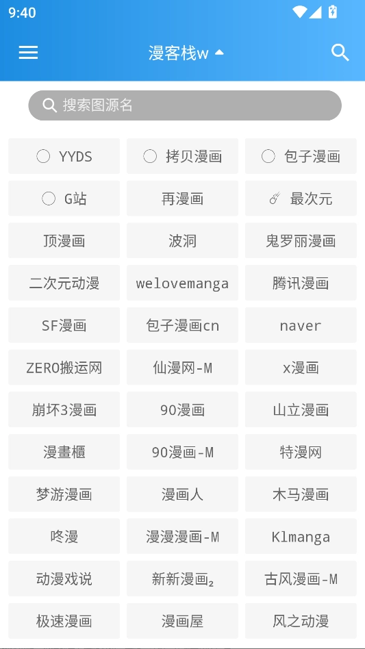 异次元漫画图源仓库2026  修复版图2