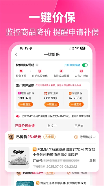 粉象生活图4