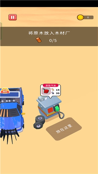 小小绿洲