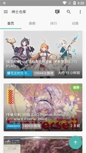 绅士仓库2026本  直装版图3