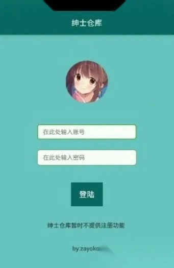 绅士仓库2026本  直装版图1