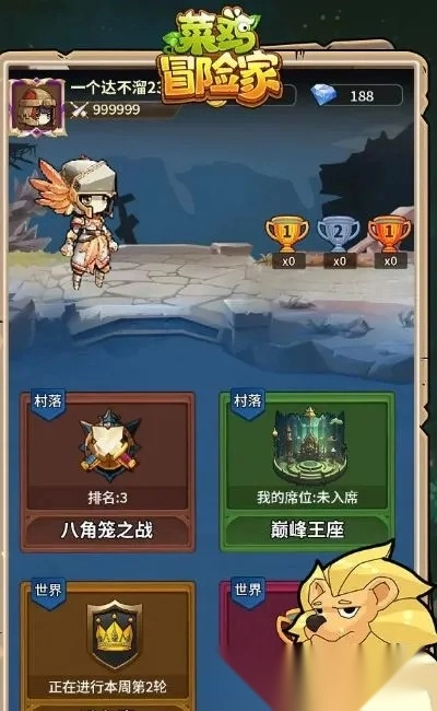 菜鸡冒险家(冒险放置游戏)  手机版