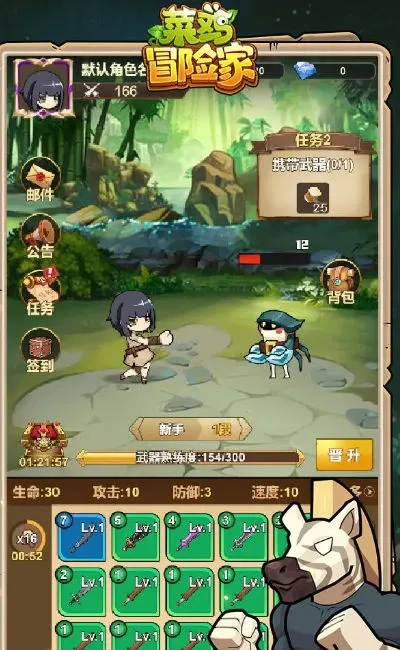 菜鸡冒险家(冒险放置游戏)  手机版