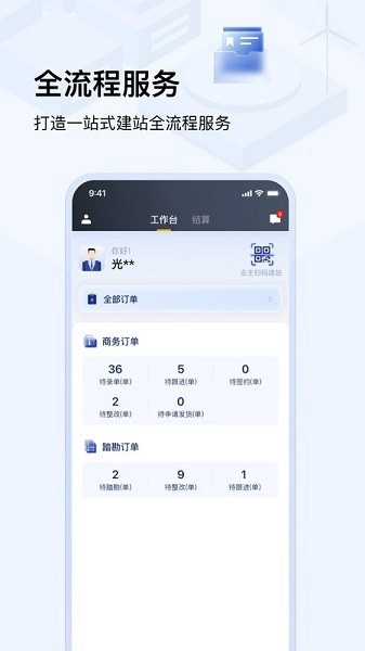 光武帝服务最新版