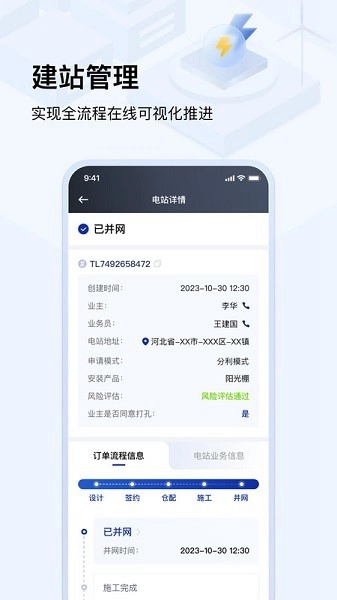 光武帝服务最新版