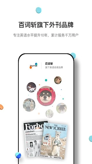 薄荷外刊安卓版