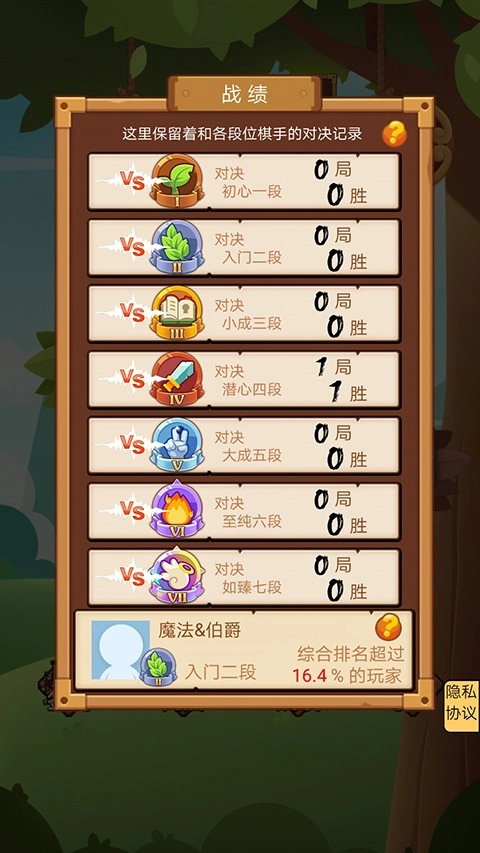 竹林黑白战游戏