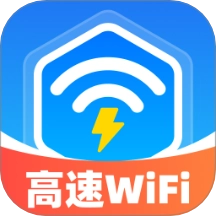 高速WiFiApp中文版