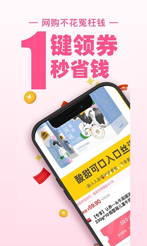 买手妈妈正式版