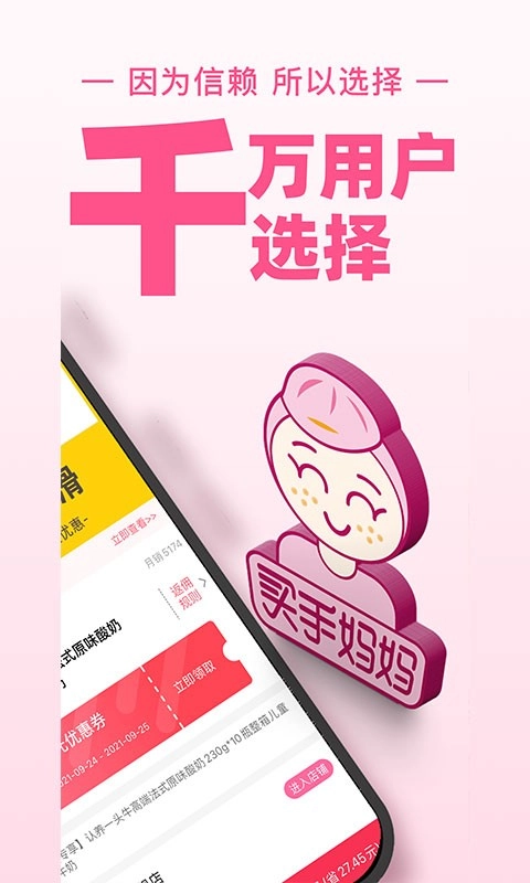 买手妈妈正式版