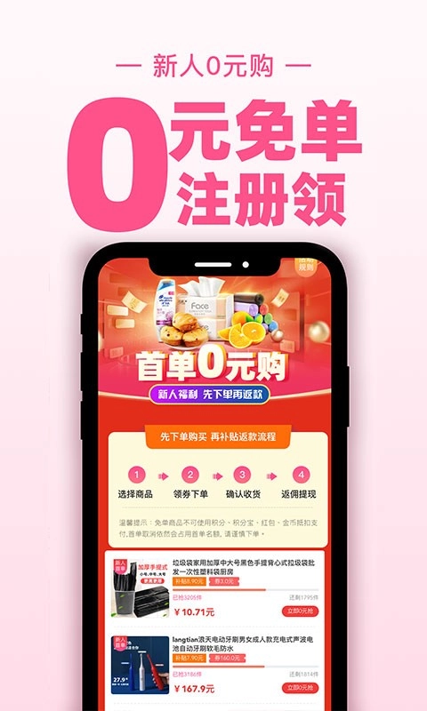 买手妈妈正式版