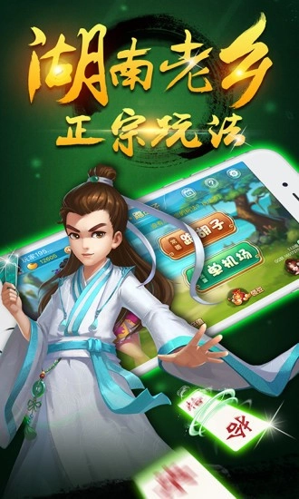 多乐跑胡子免费安装