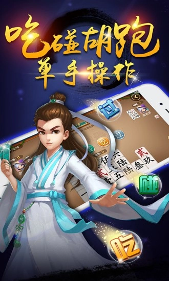 多乐跑胡子免费安装
