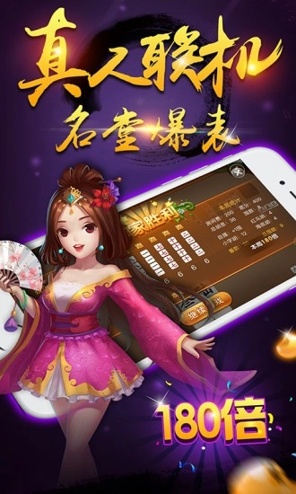 多乐跑胡子免费安装
