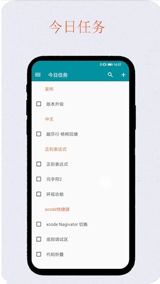 艾宾浩斯复习笔记图1
