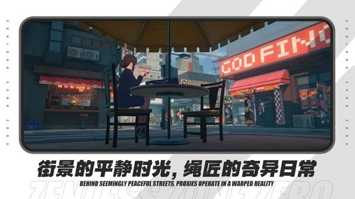 绝区零2026免费版(3)