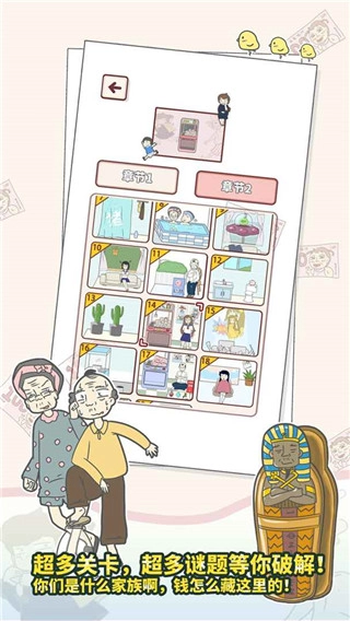 有点私房钱不容易免费版下载