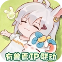 解忧小食光九游版