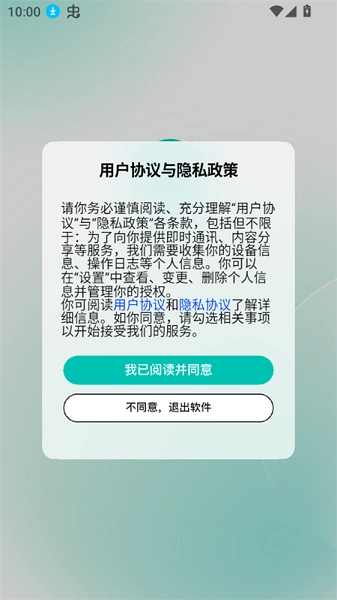 jicco安卓版手机下载
