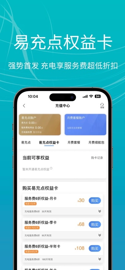 E充站最新版图3