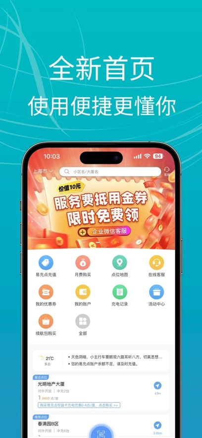 E充站最新版图4