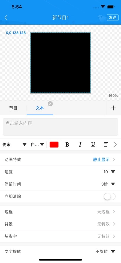 屏掌控最新版图1