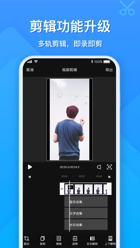 EV录屏手机版图4