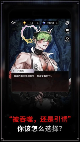 地狱之吻游戏图1
