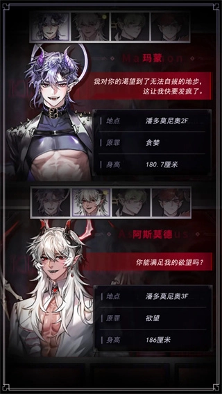 地狱之吻游戏图4