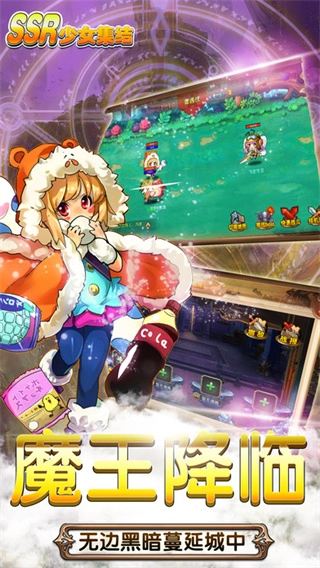 SSR少女集结安卓版