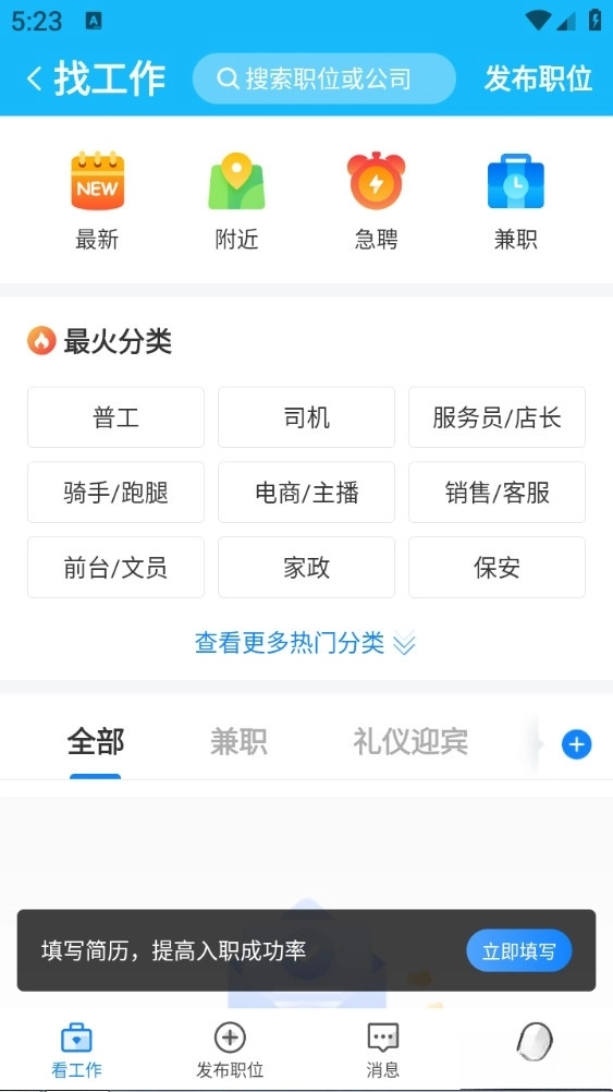生活圈最新版图1