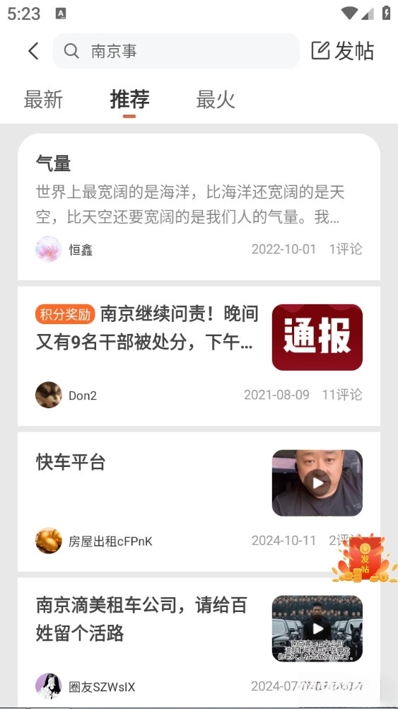 生活圈最新版图4
