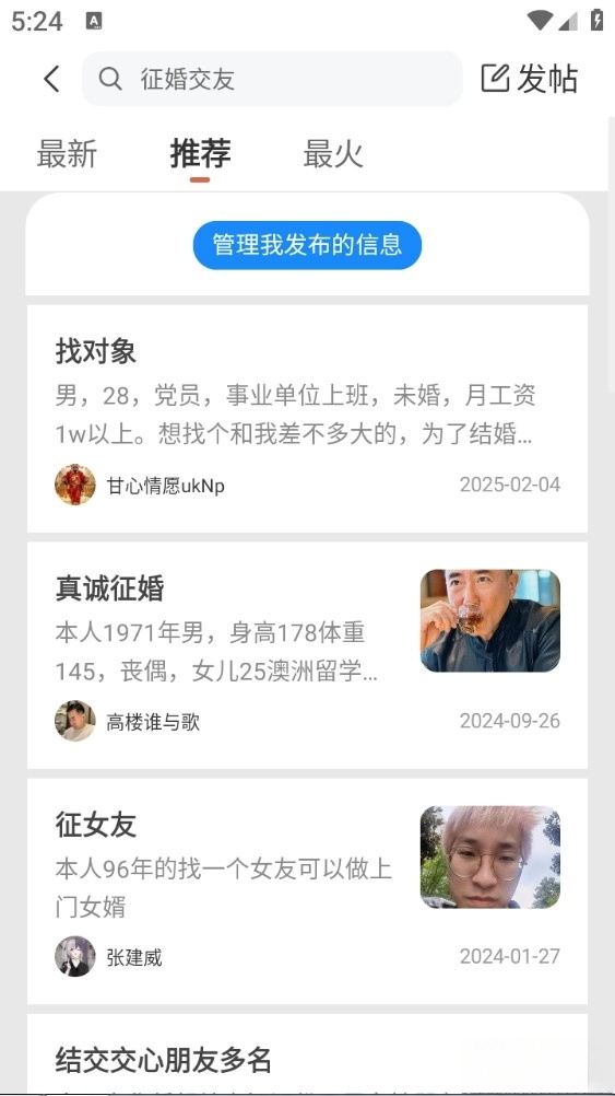 生活圈最新版图5