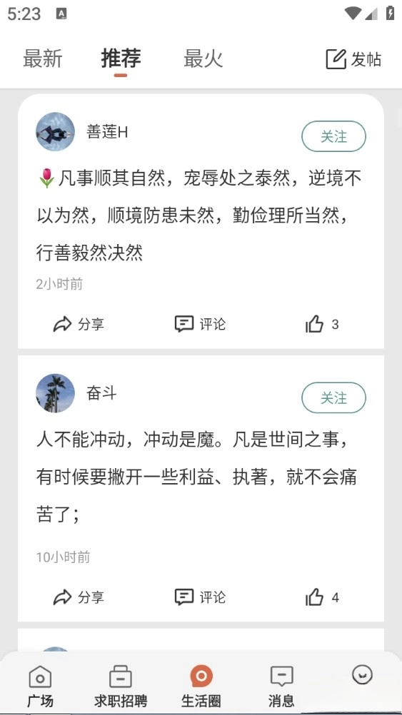 生活圈最新版图3