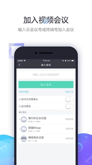 中油易连安装最新版