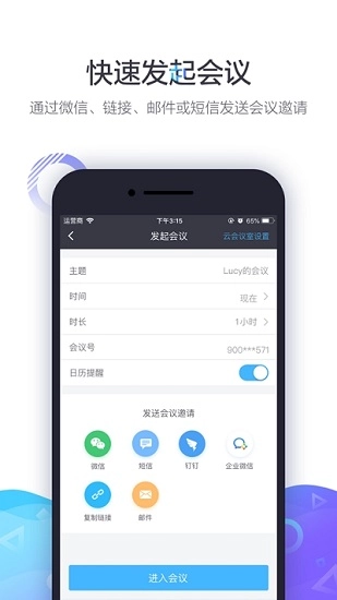 中油易连安装最新版