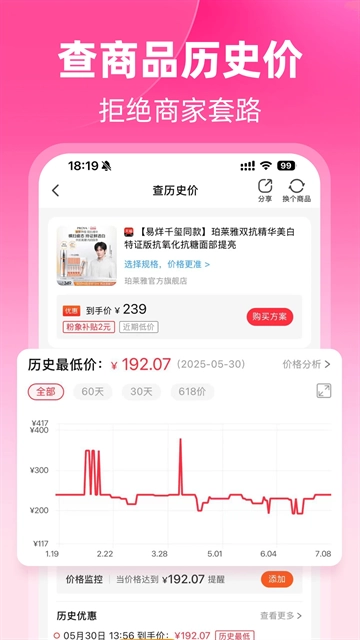 粉象生活图3