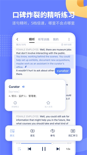 小站托福tpo软件