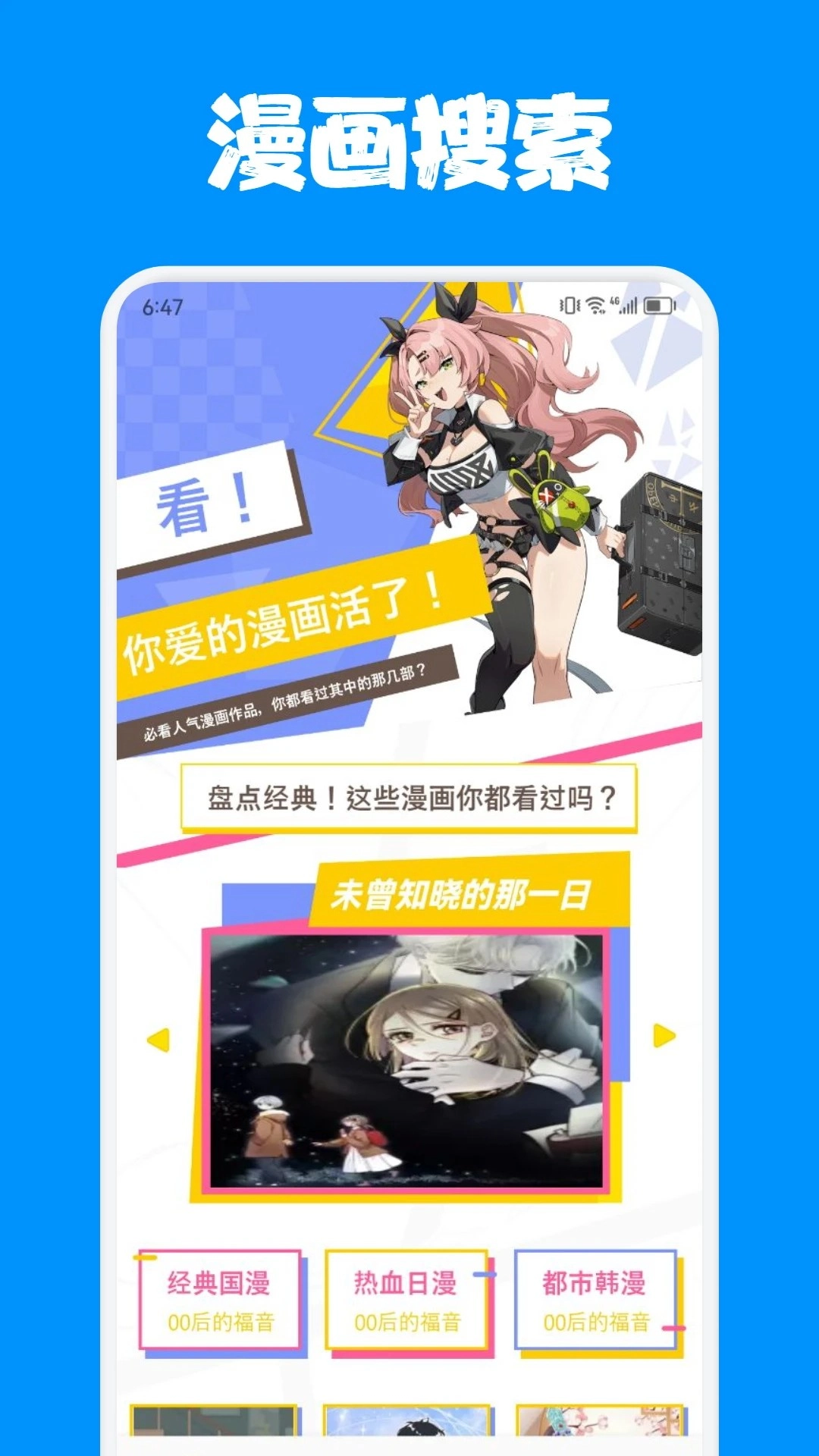 烟花动漫最新版