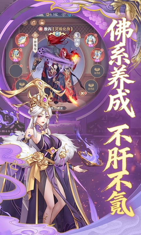 放置与召唤折扣版