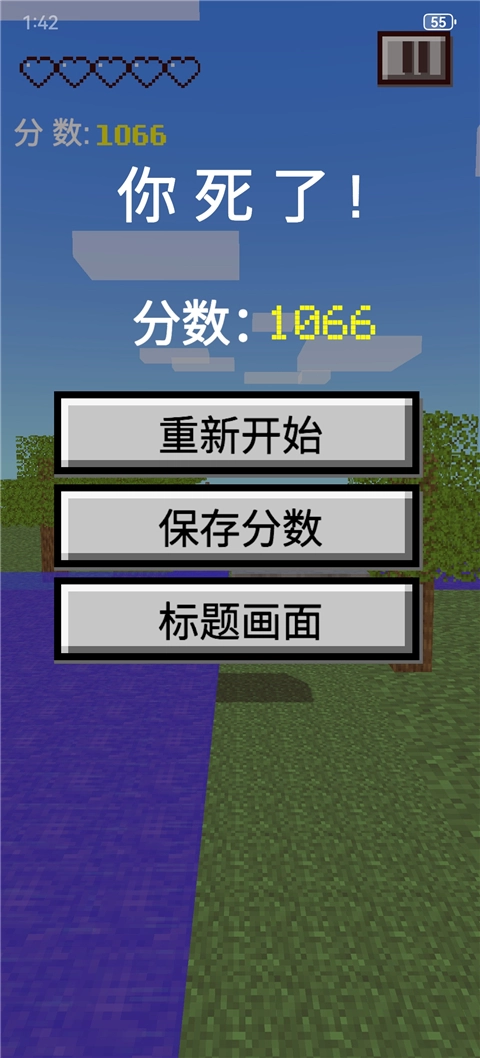 我的逝界手机版5