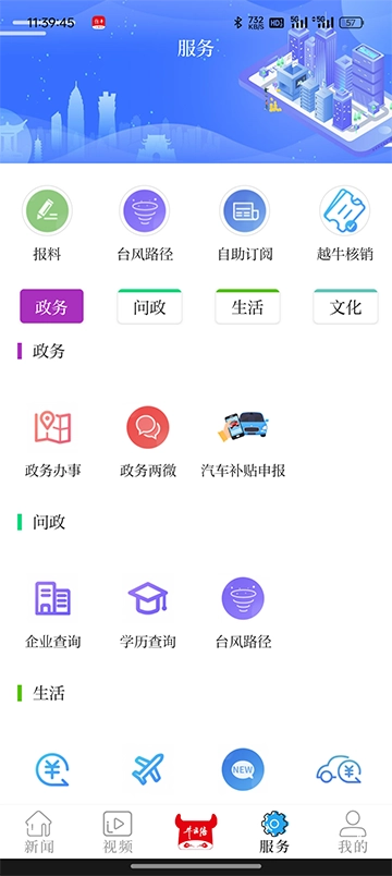越牛新闻(3)